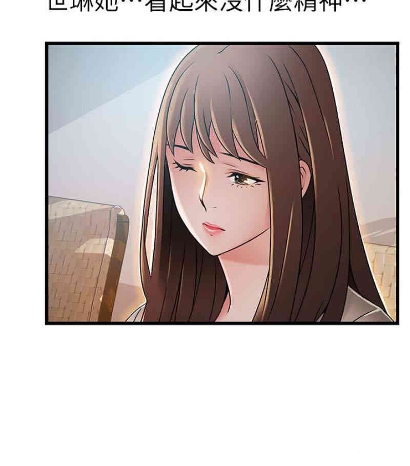 弱点 第46章 - 第11页