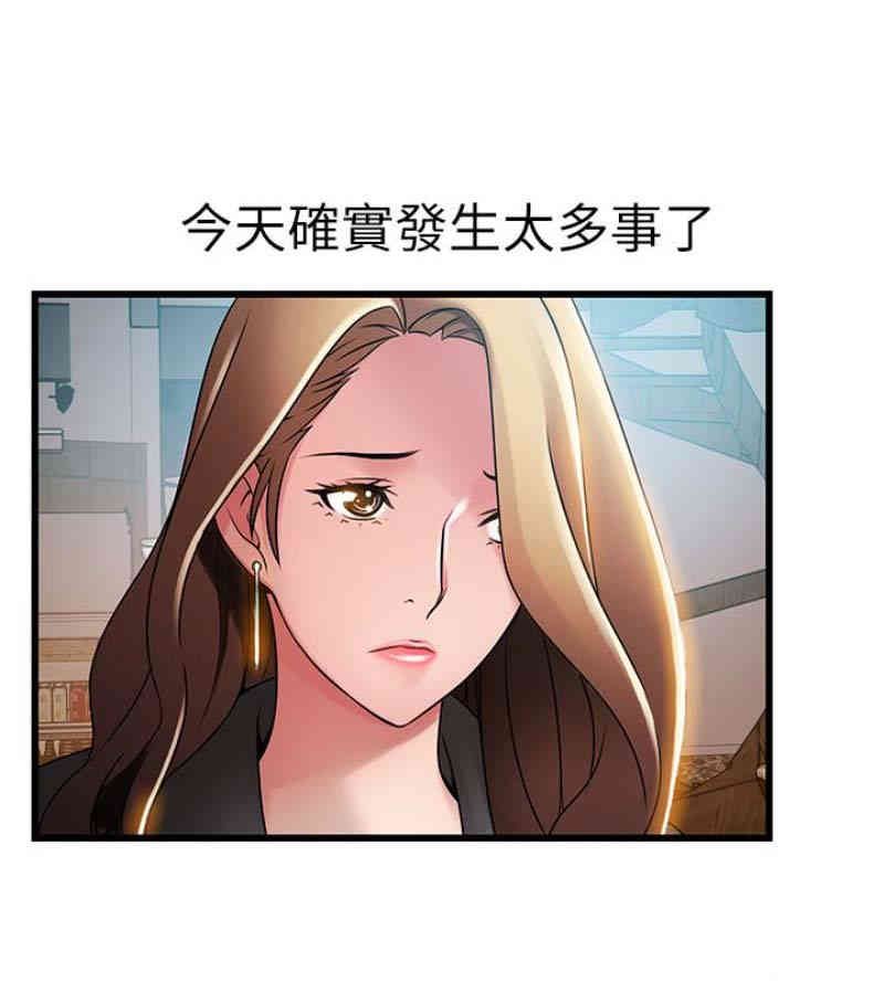弱点 第46章 - 第12页