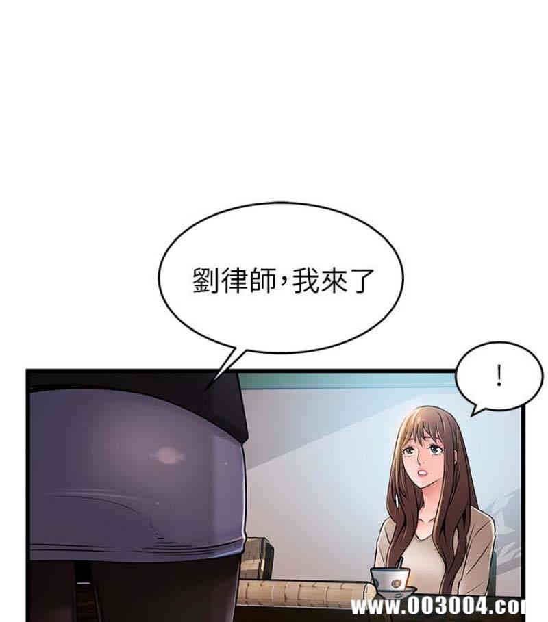 弱点 第46章 - 第13页