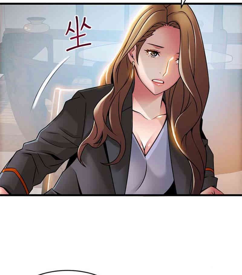 弱点 第46章 - 第15页