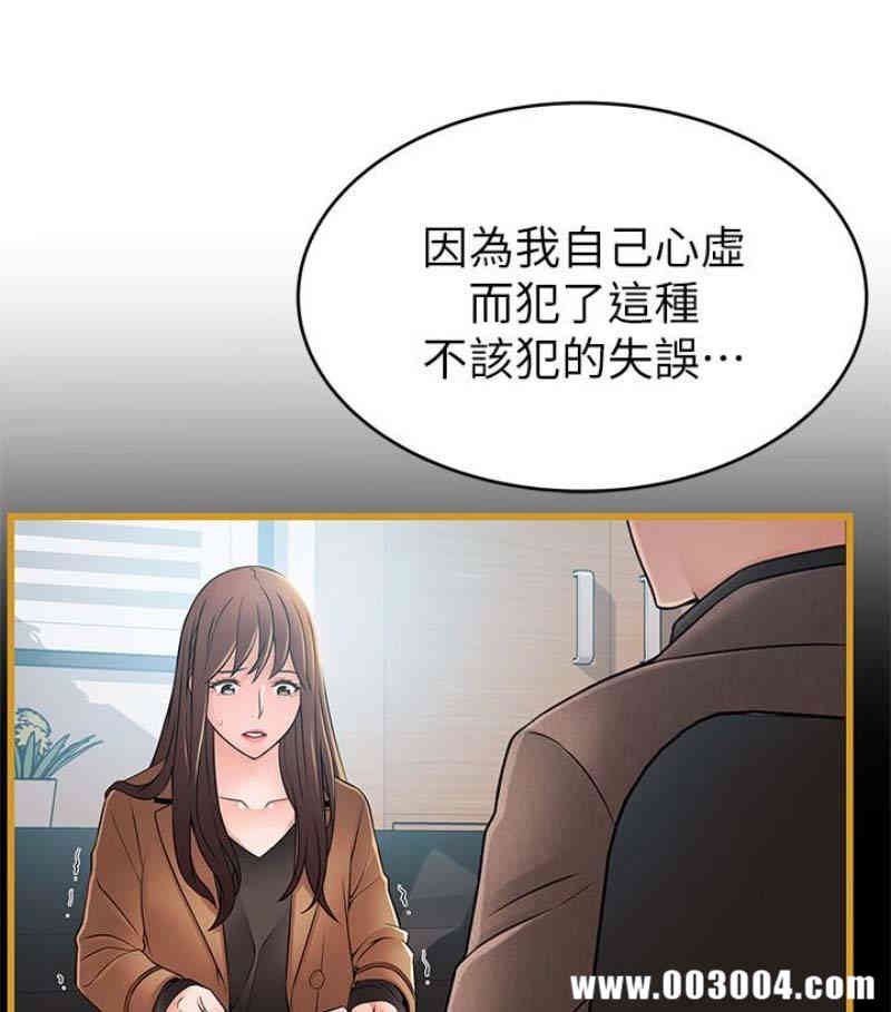 弱点 第46章 - 第17页
