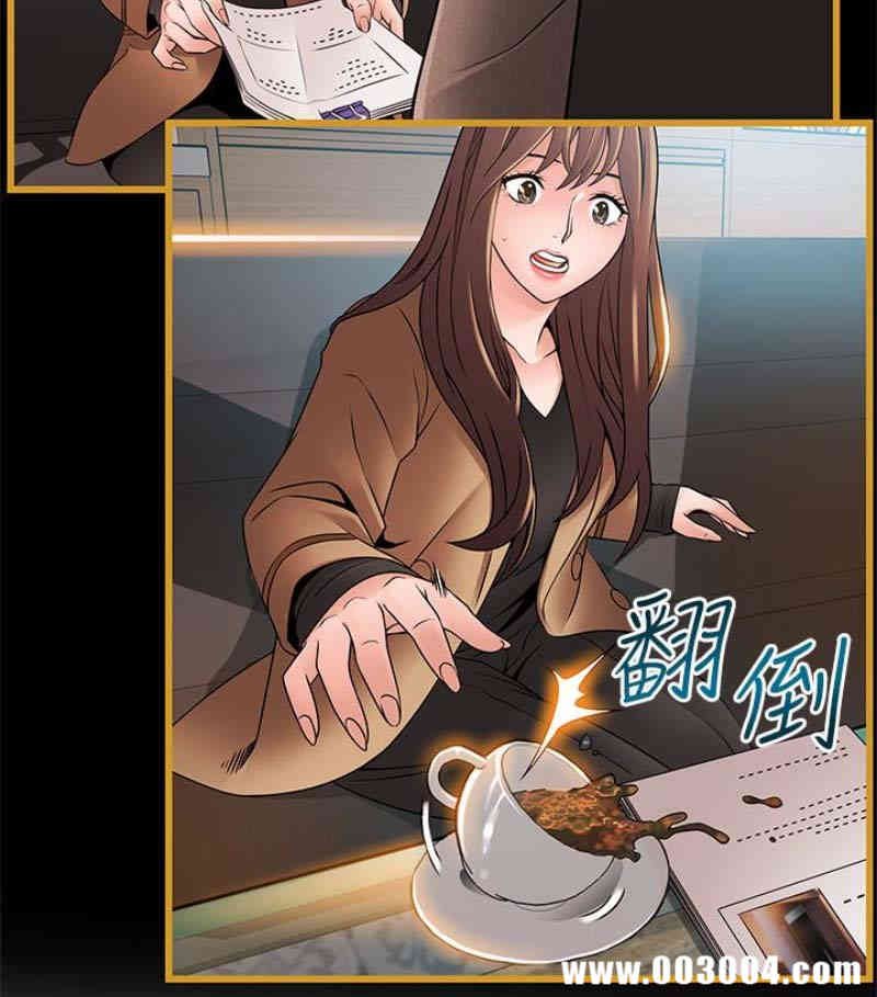 弱点 第46章 - 第18页