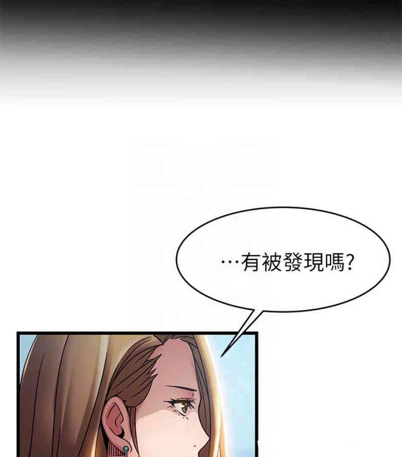 弱点 第46章 - 第19页