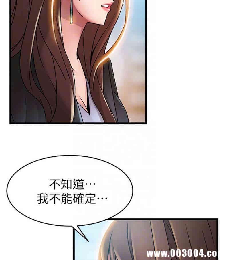 弱点 第46章 - 第20页