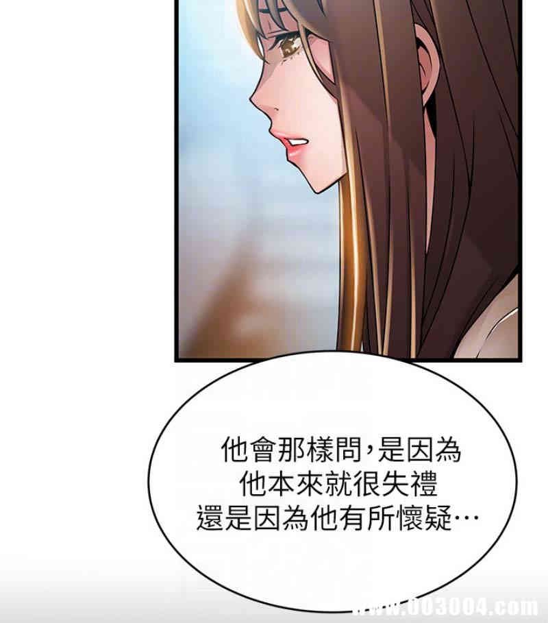 弱点 第46章 - 第21页