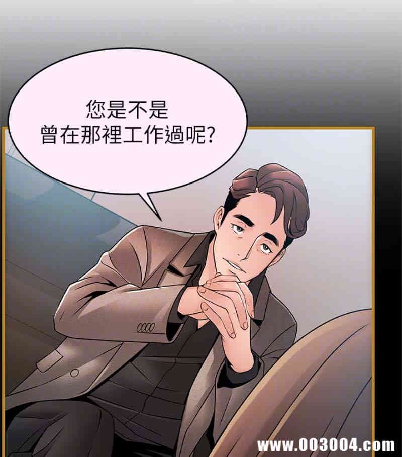 弱点 第46章 - 第22页