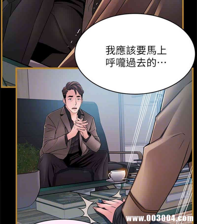 弱点 第46章 - 第23页