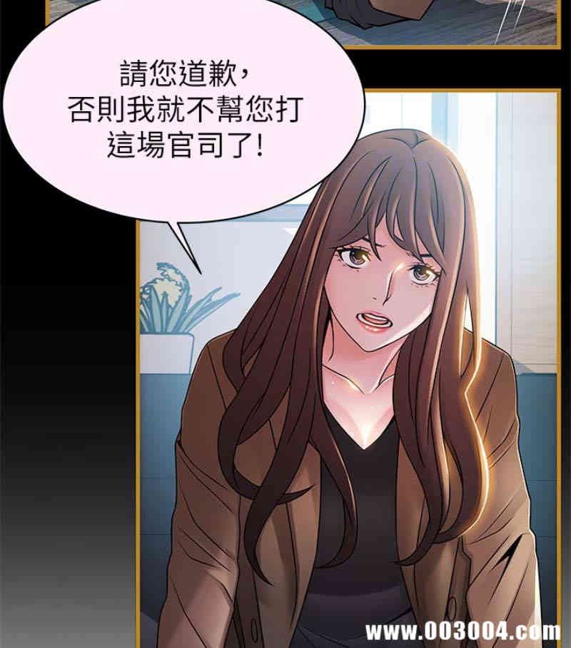 弱点 第46章 - 第24页