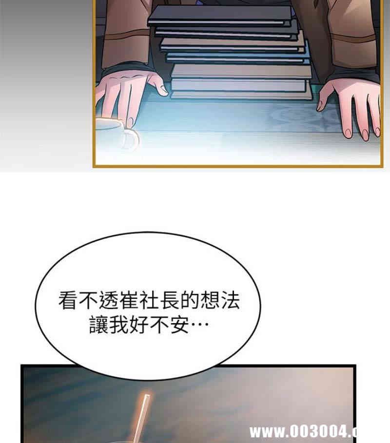 弱点 第46章 - 第25页