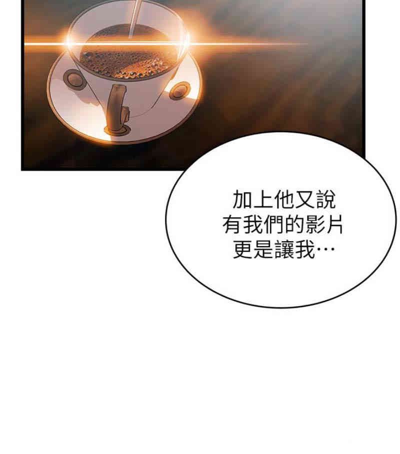 弱点 第46章 - 第26页