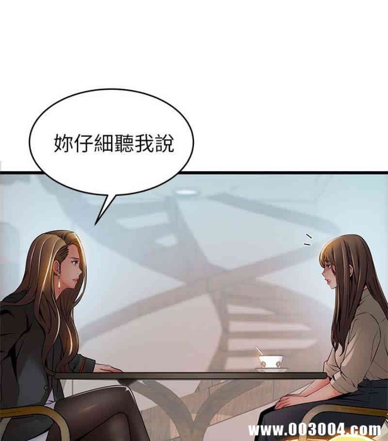 弱点 第46章 - 第28页