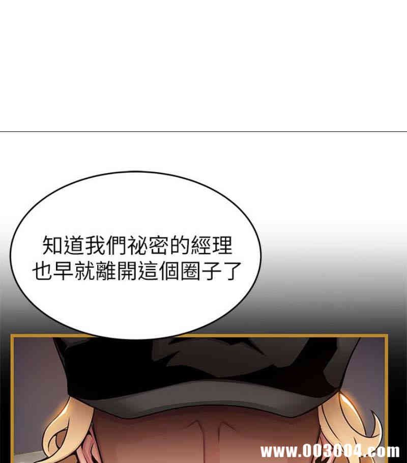 弱点 第46章 - 第31页