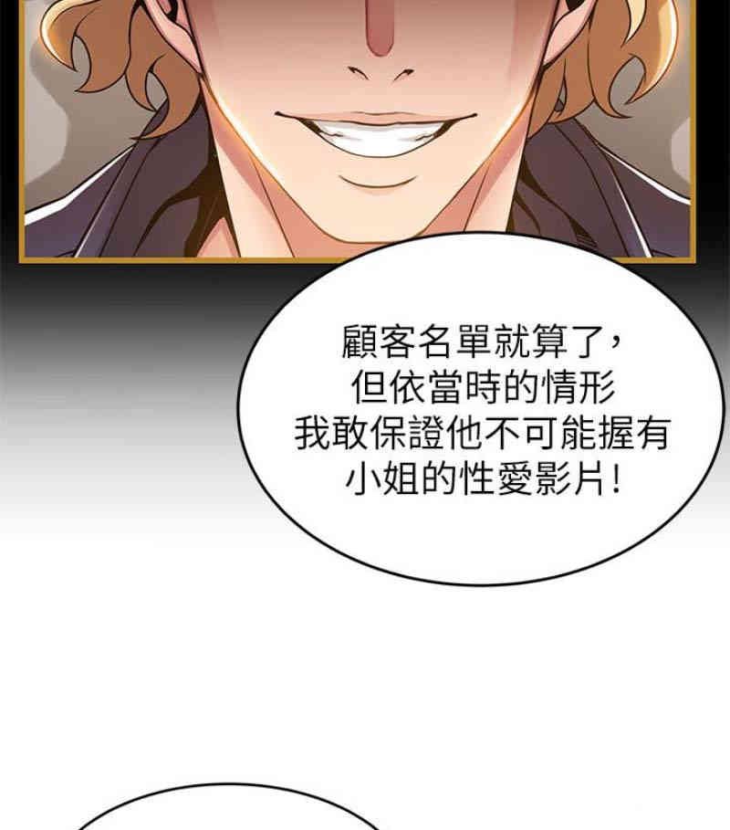 弱点 第46章 - 第32页