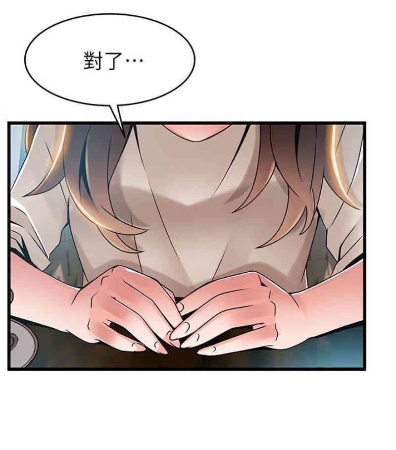 弱点 第46章 - 第34页