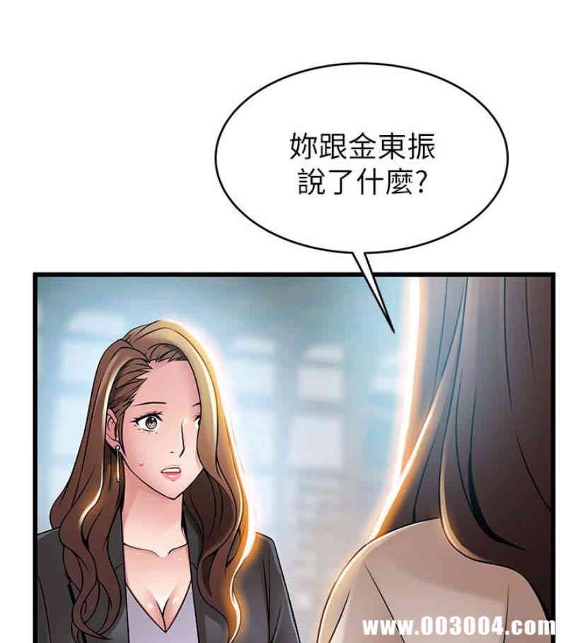 弱点 第46章 - 第35页