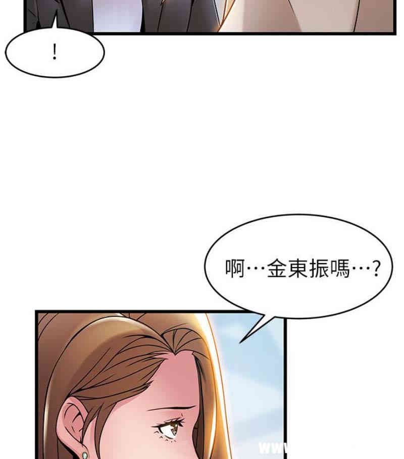 弱点 第46章 - 第36页