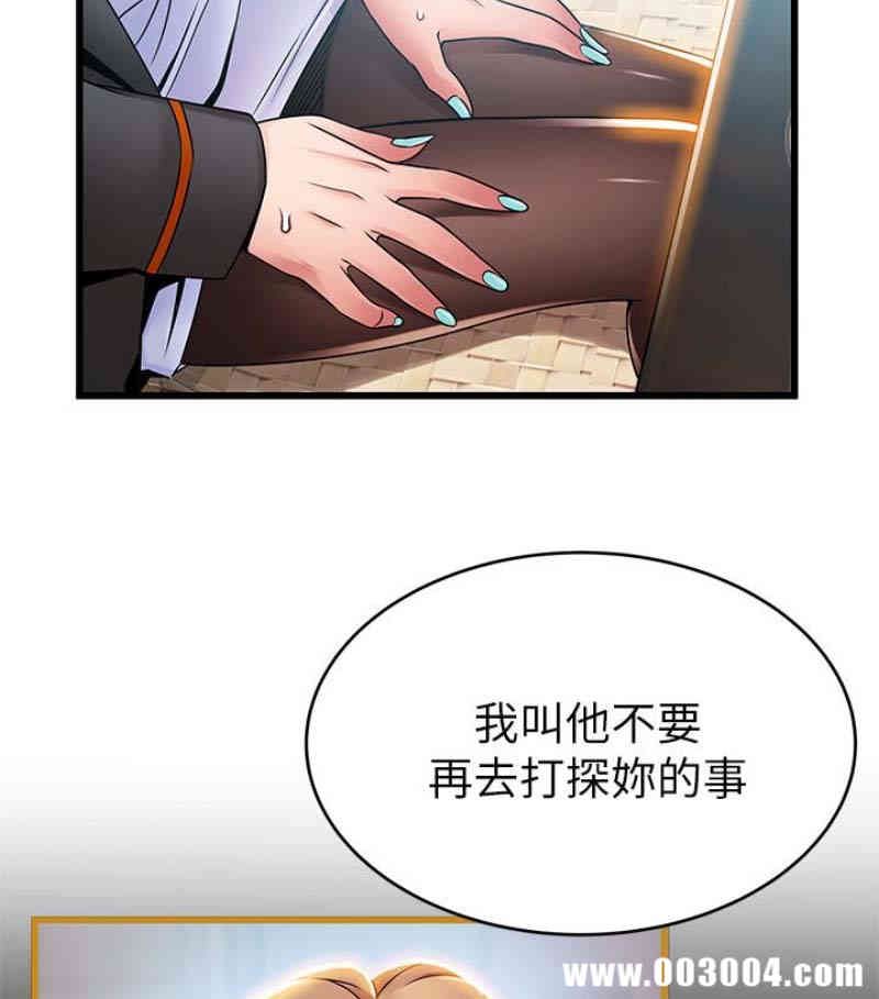 弱点 第46章 - 第38页