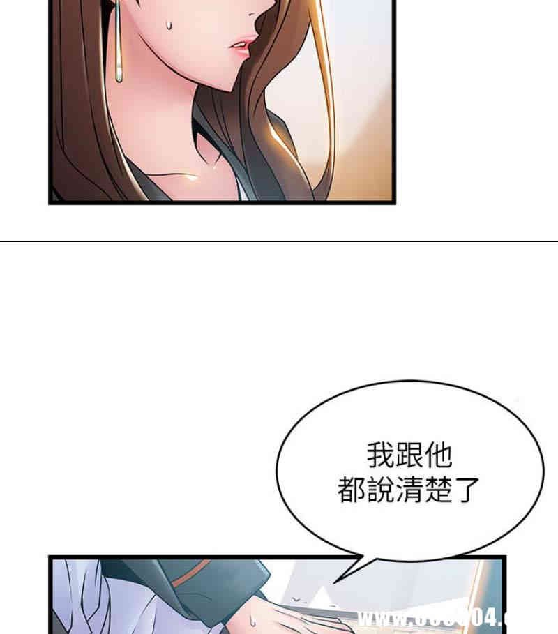 弱点 第46章 - 第37页