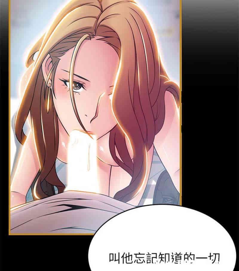 弱点 第46章 - 第39页