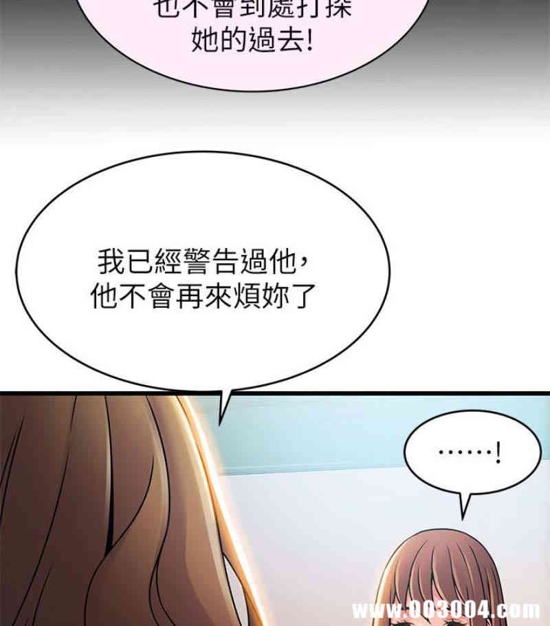 弱点 第46章 - 第41页