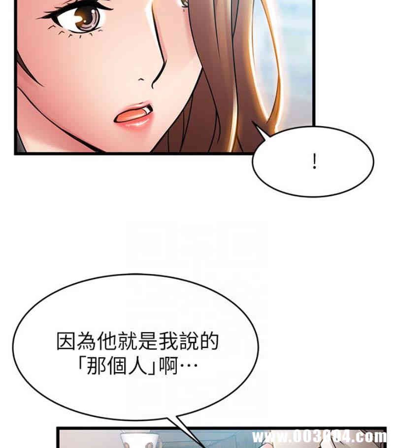 弱点 第46章 - 第43页