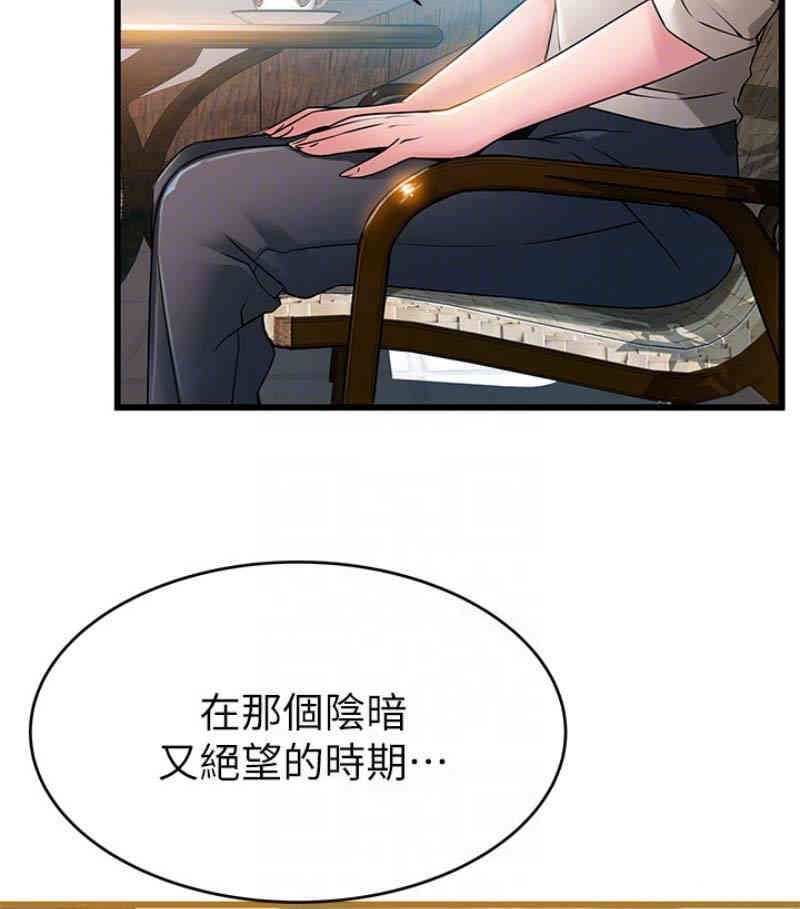 弱点 第46章 - 第44页