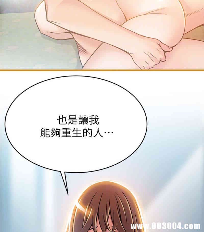 弱点 第46章 - 第47页