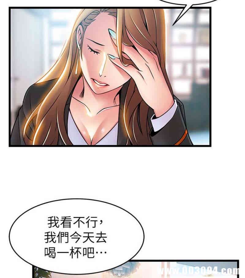 弱点 第46章 - 第50页