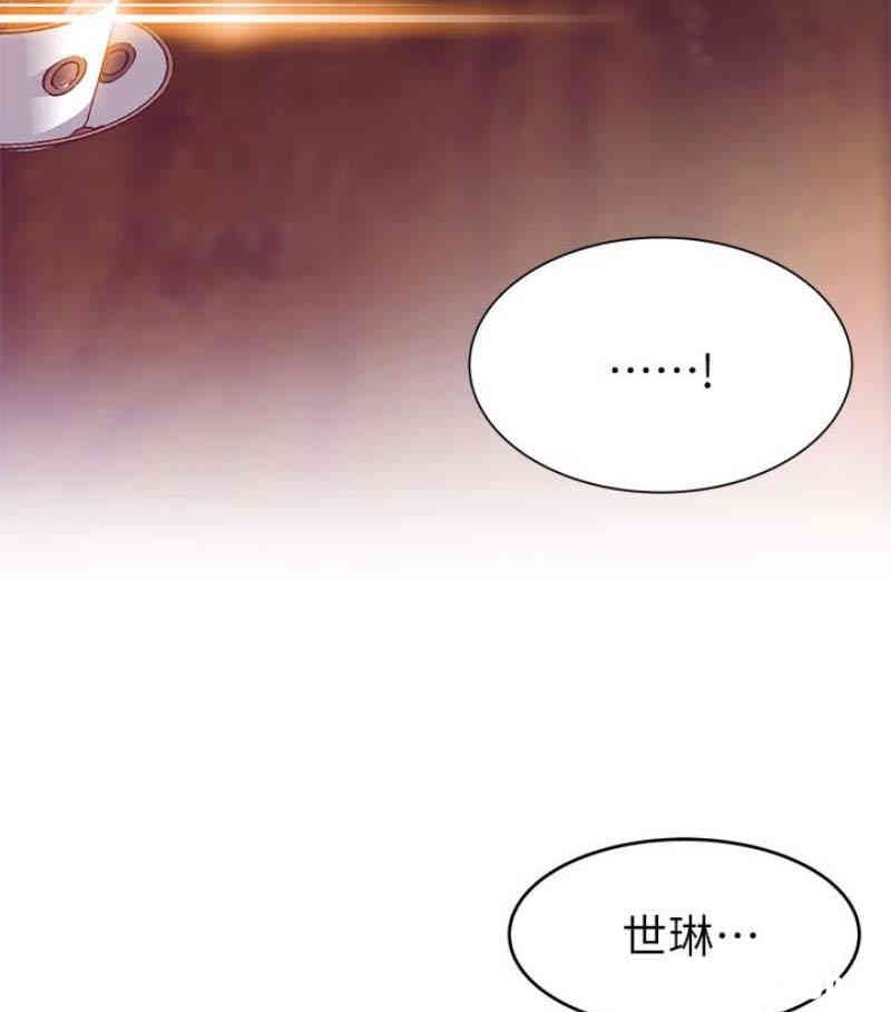 弱点 第46章 - 第49页