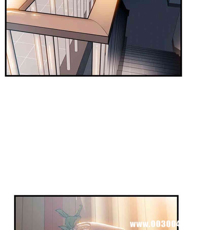 弱点 第46章 - 第53页