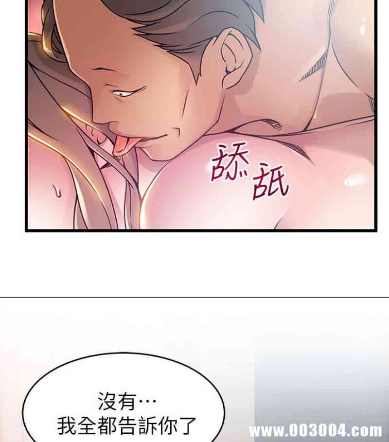 弱点 第46章 - 第55页