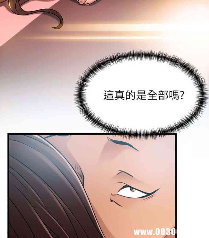 弱点 第46章 - 第57页