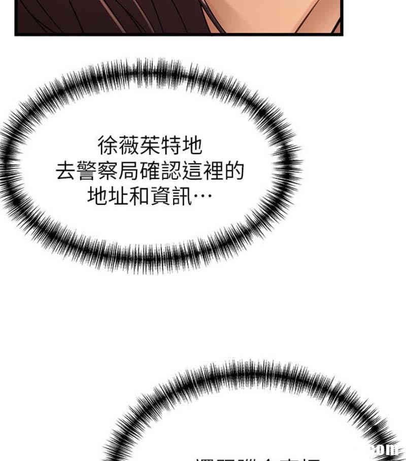 弱点 第46章 - 第58页