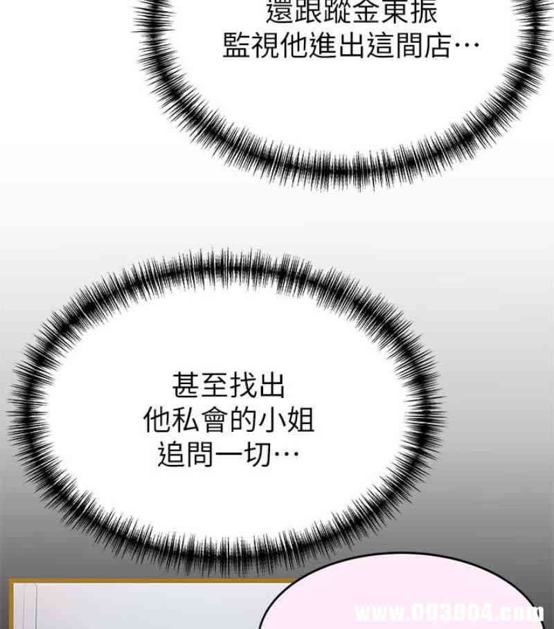 弱点 第46章 - 第59页