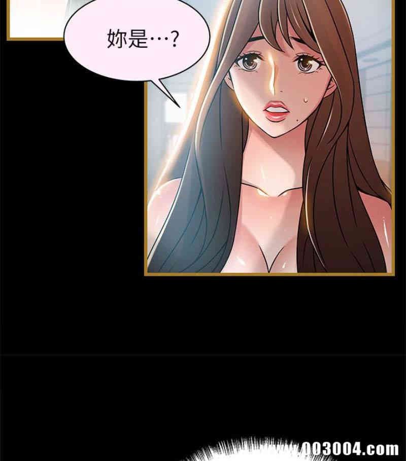 弱点 第46章 - 第61页