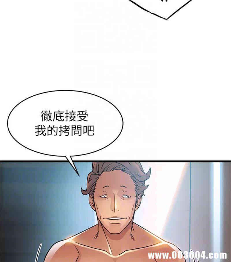 弱点 第46章 - 第69页