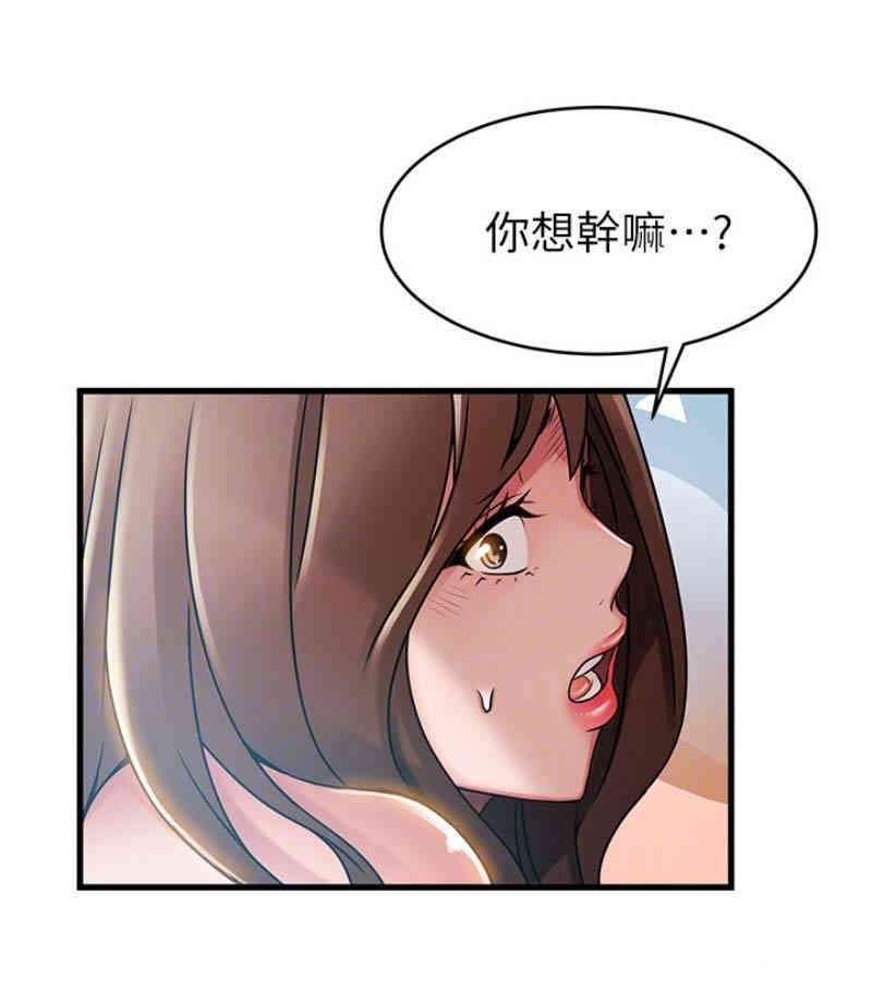 弱点 第46章 - 第71页