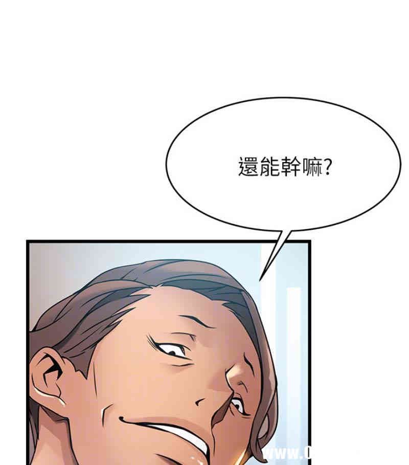 弱点 第46章 - 第72页