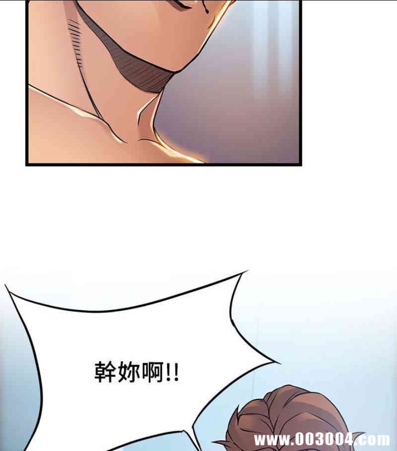 弱点 第46章 - 第73页