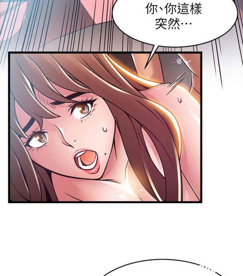 弱点 第46章 - 第76页