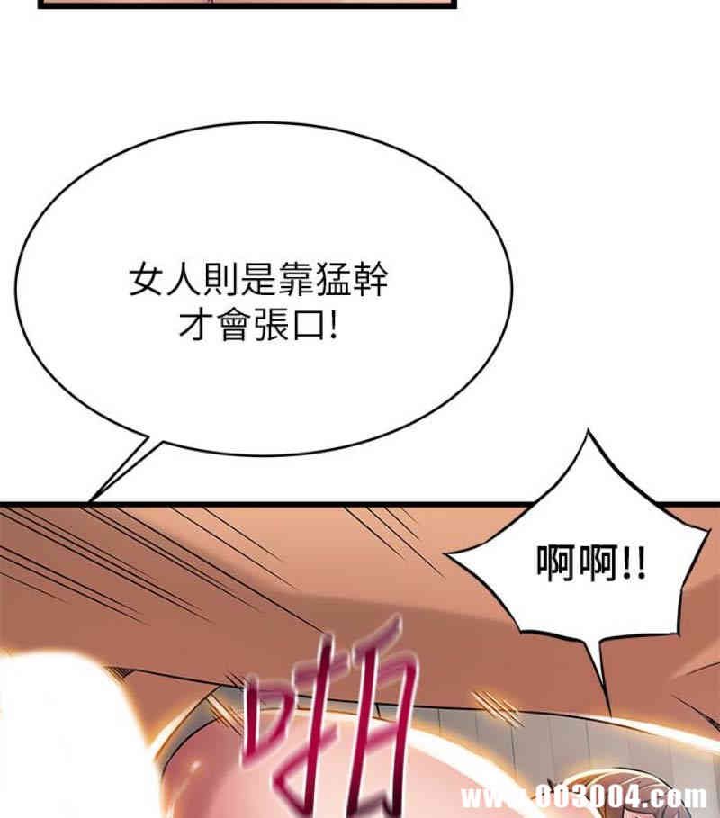 弱点 第46章 - 第78页