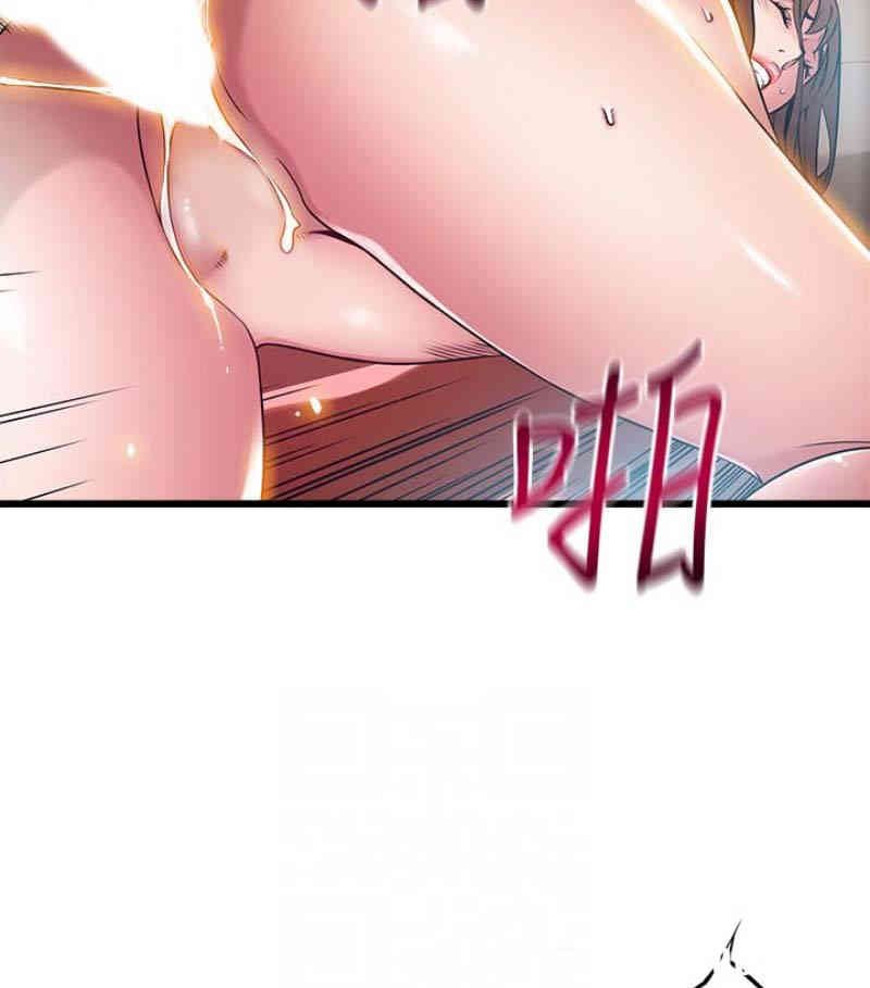 弱点 第46章 - 第79页