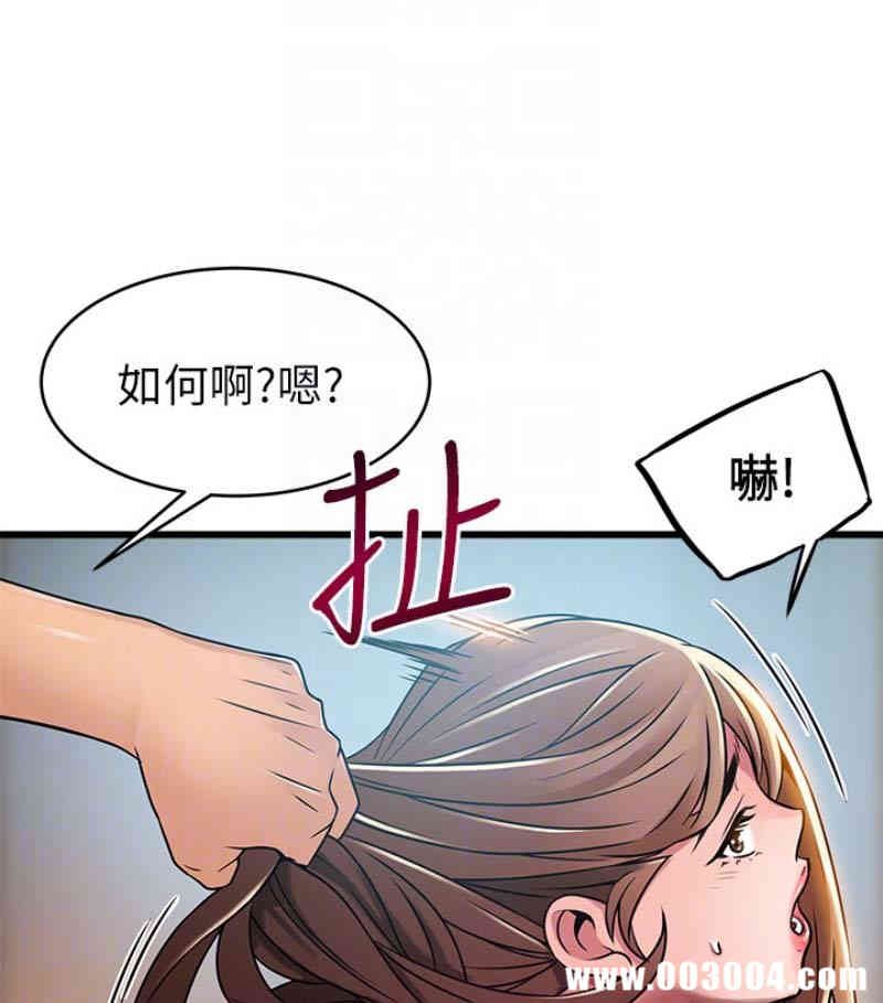 弱点 第46章 - 第81页