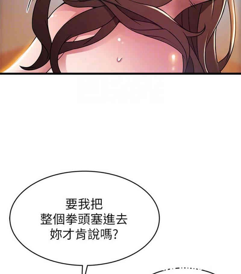 弱点 第46章 - 第82页