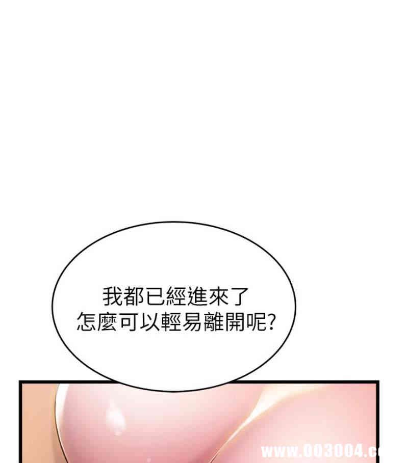 弱点 第46章 - 第84页
