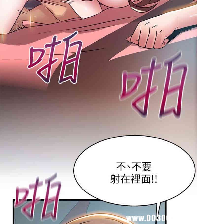 弱点 第46章 - 第87页