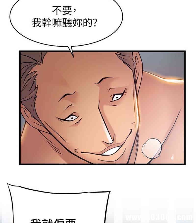 弱点 第46章 - 第89页