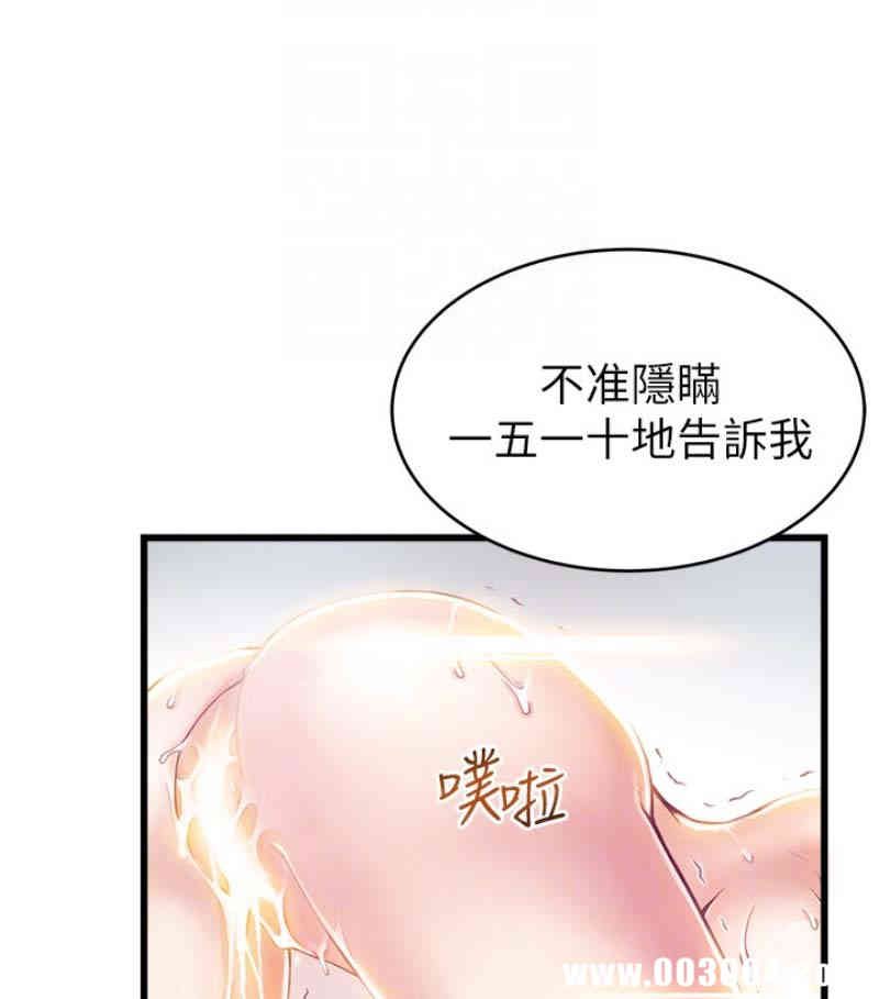 弱点 第46章 - 第94页