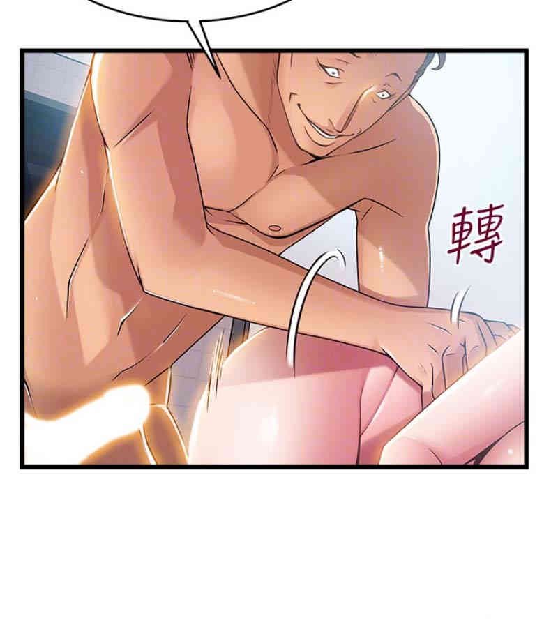 弱点 第46章 - 第96页