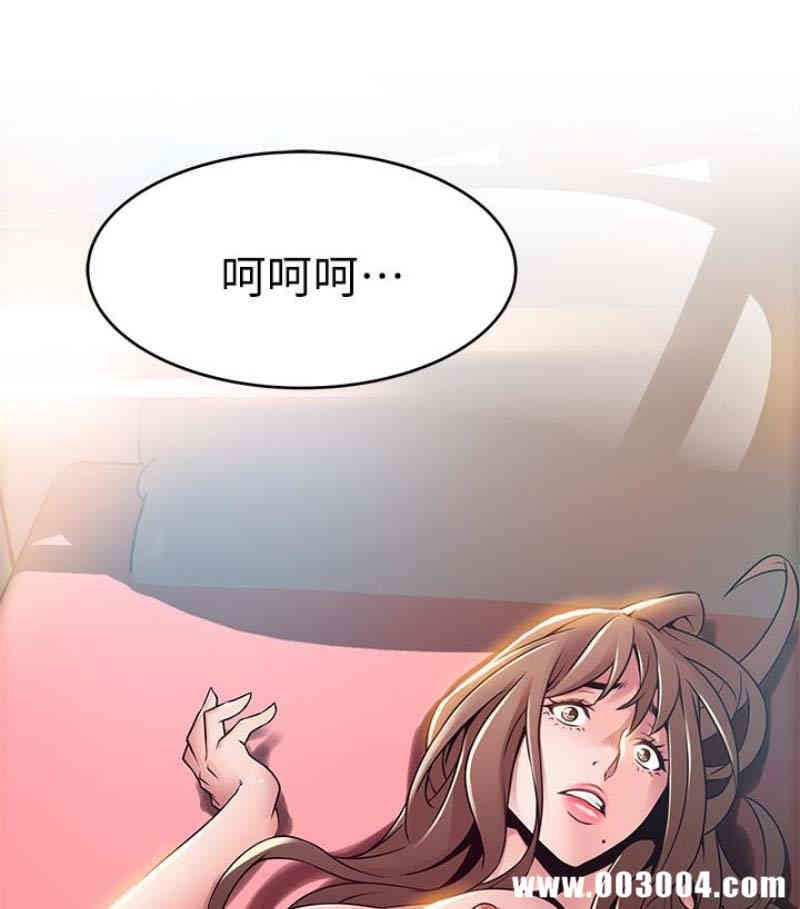 弱点 第46章 - 第97页